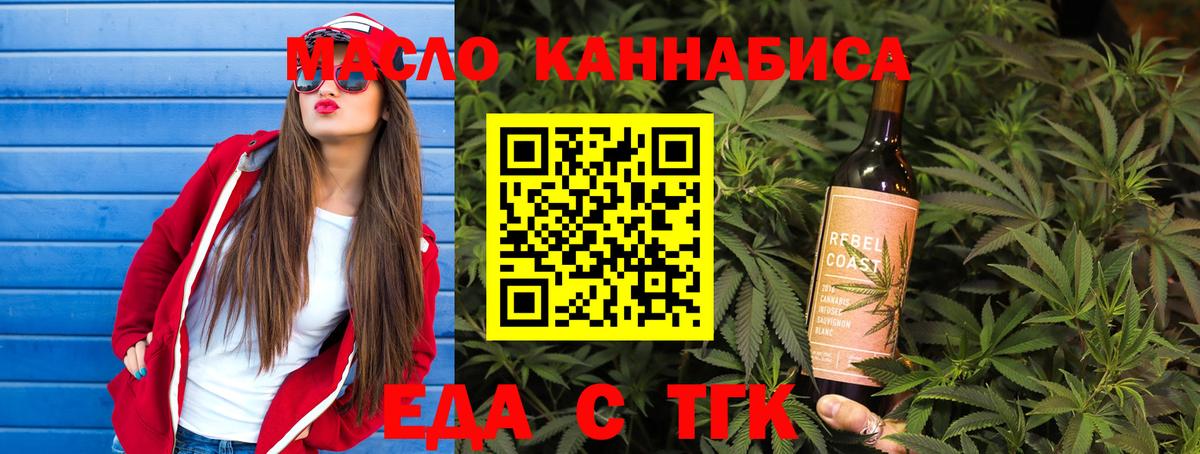 Печенье с ТГК марихуана  Вход с VPN  Новошахтинск 