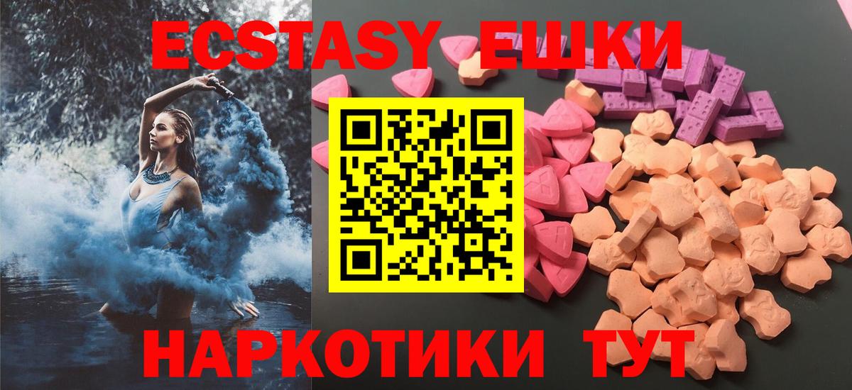 ЭКСТАЗИ 300 mg  Вход с VPN  МЕГА ТОР  Новошахтинск 