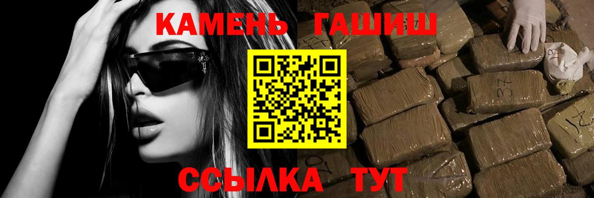 Новошахтинск  Гашиш индика сатива  Гашиш ice o lator  ГАШИШ  Вход с VPN 