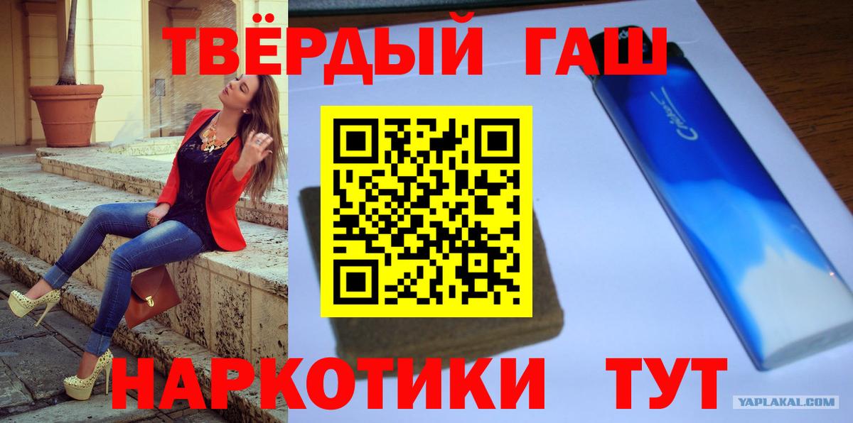ГАШИШ гарик Новошахтинск