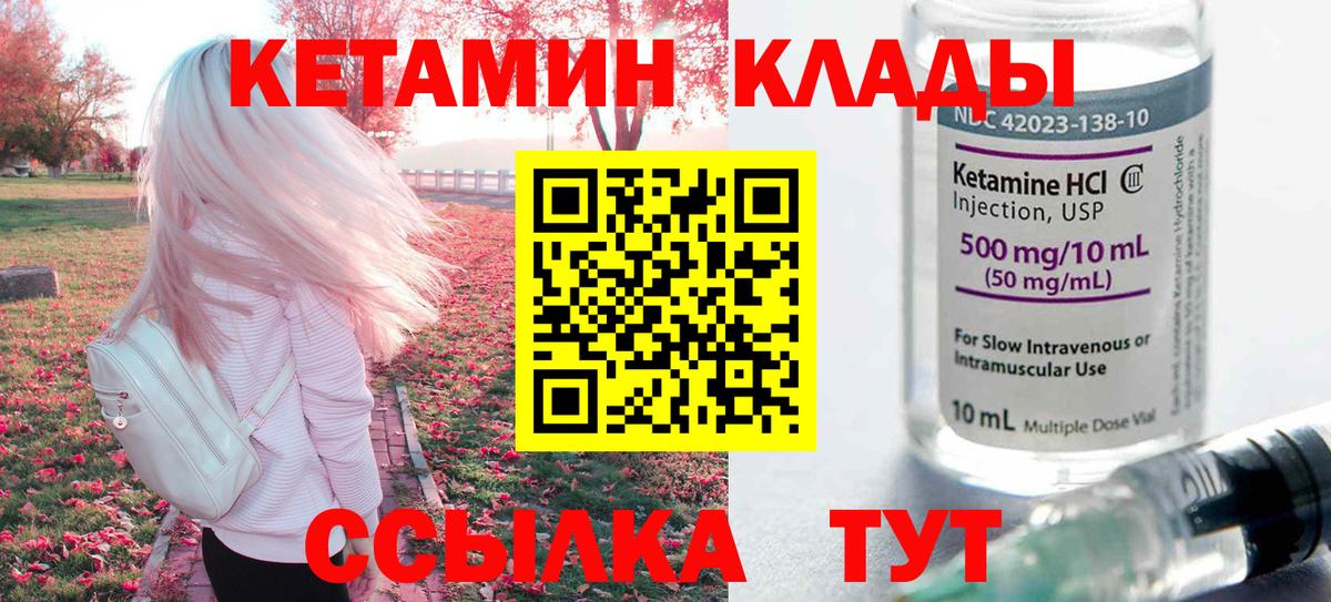 Кетамин ketamine  Вход с VPN  Новошахтинск  КЕТАМИН VHQ 