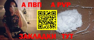 а пвп мука Тверь