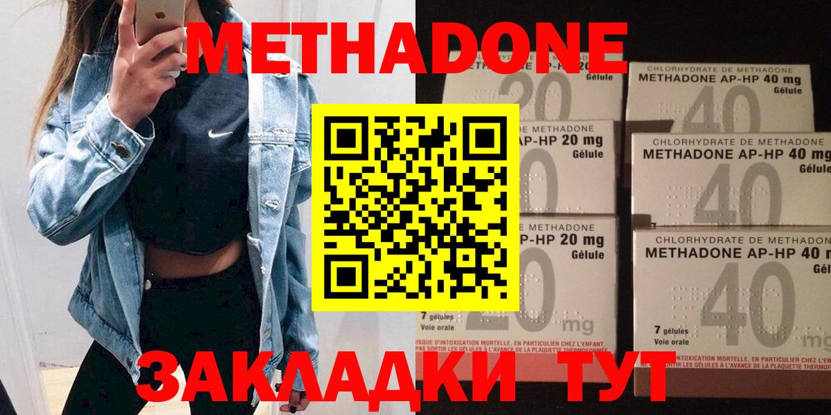 Новошахтинск  Метадон мёд  Вход с VPN  МЕТАДОН мёд 