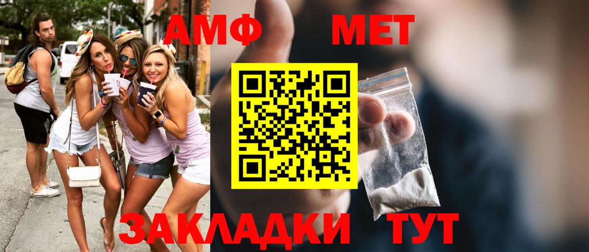 Новошахтинск  МЕТАМФЕТАМИН витя  Вход с VPN 