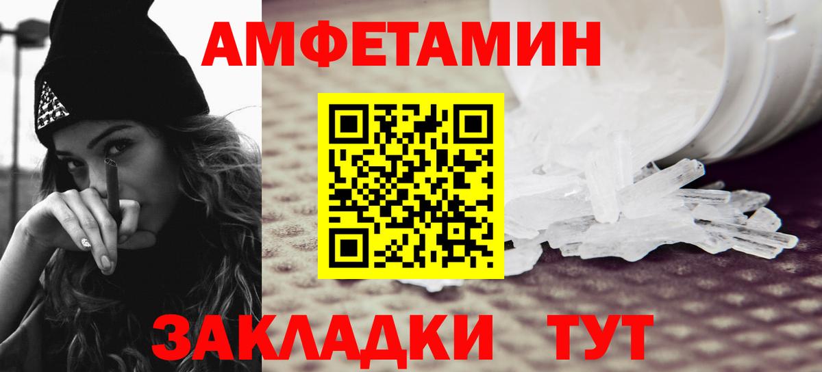 Метамфетамин пудра Новошахтинск