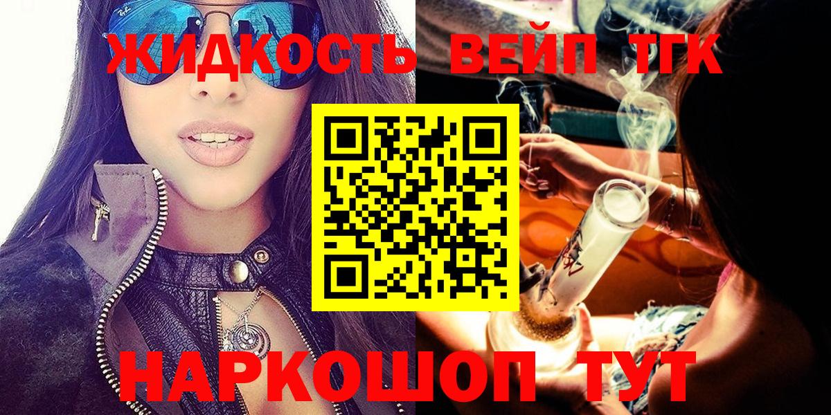 Дистиллят ТГК гашишное масло Новошахтинск