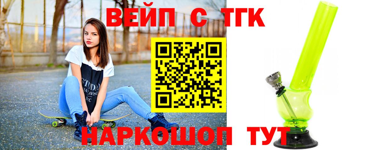 Новошахтинск  Дистиллят ТГК гашишное масло  ТГК концентрат  Вход с VPN 